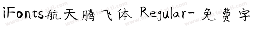 iFonts航天腾飞体 Regular字体转换